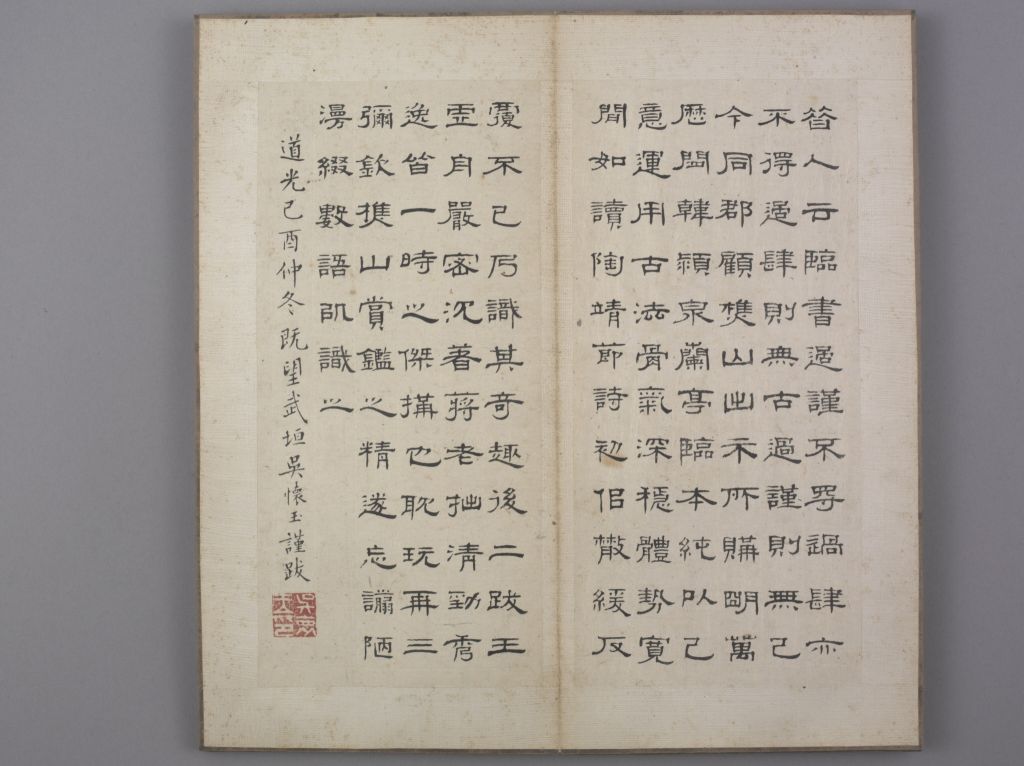 图片[14]-Preface to Han Daoheng’s Running Script Linlan Pavilion-China Archive